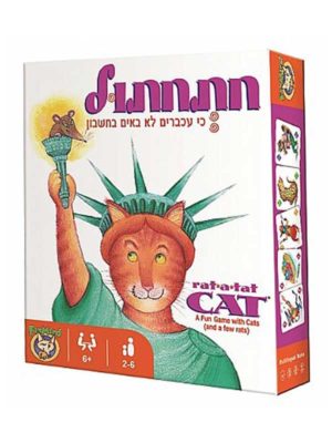 חתחתול משחק עטור פרסים