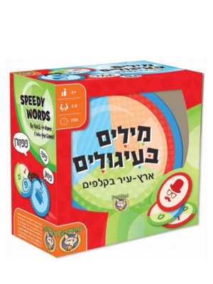 מילים בעיגולים ארץ עיר