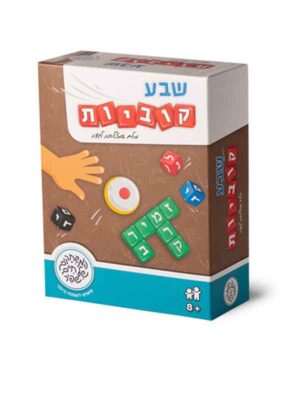שבע קוביות