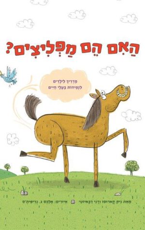 האם הם מפליצים