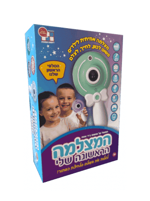 מצלמה ראשונה שלי שרביט